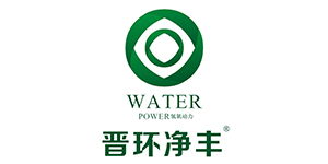 山西晉環淨豐能源有限公司