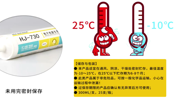 匯巨膠粘有機矽灌封膠的貯藏條件