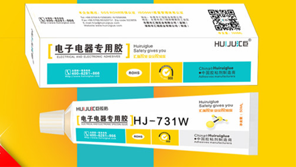 HJ-731節能燈密封膠注意事項