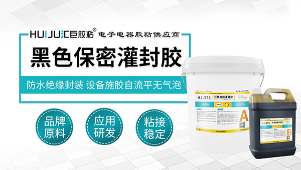 匯巨環氧電子灌封膠的應用範圍