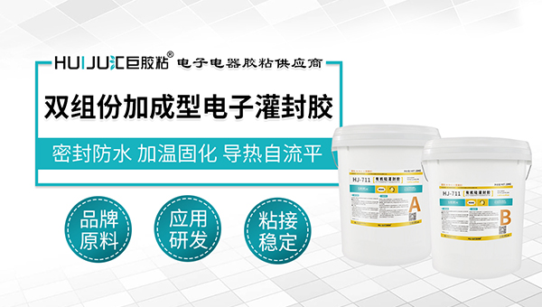 加成型有機矽灌封膠上麵不固化怎麽解決