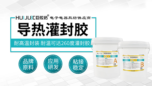 匯巨有機矽灌封膠與市麵上有差別嗎？