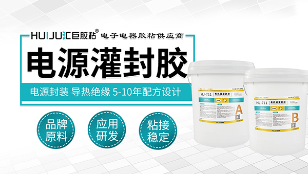 有機矽灌封膠完全固化要多久？
