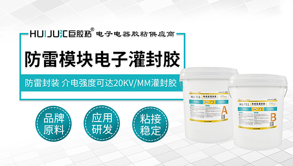 有機矽灌封膠是什麽膠水?