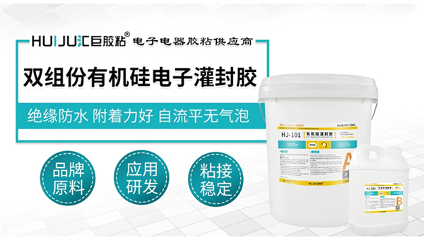 常用灌封膠的分類及特性,還不清楚趕快進來看吧