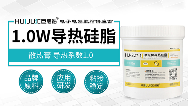 導熱矽膠和導熱矽脂到底有什麽區別？ 匯巨工程給您解答
