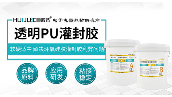 雙組份pu膠的優點與缺點