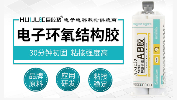 電子環氧結構膠的固化以及使用效果與季節有關係嗎？