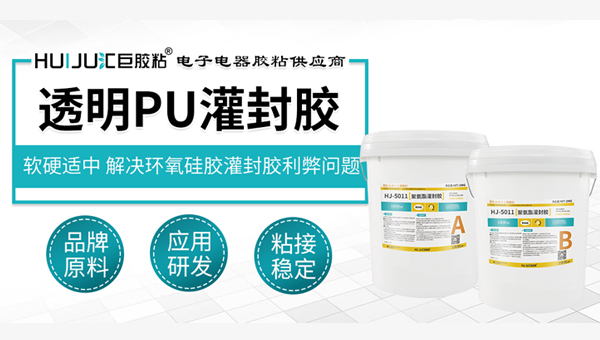 透明PU膠水使用與存放注意事項