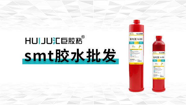 SMT貼片膠常見問題、缺陷及分析