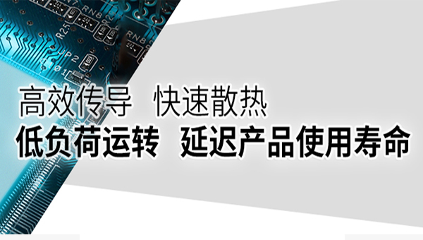 多種導熱膠性能優勢分析及應用領域介紹-導熱膠生產廠家