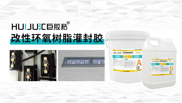 改性星空体育官网手机版下载解決電氣元件密封問題