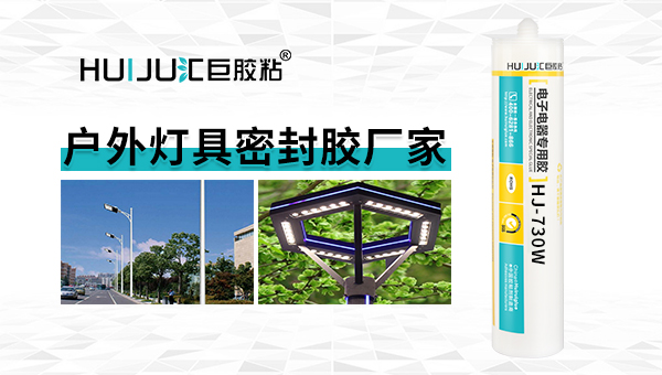 匯巨雙組份快幹密封膠對比單組份密封膠有什麽優勢