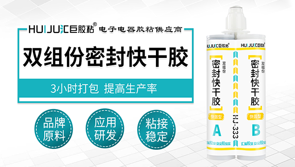 雙組份有機矽密封膠用於哪些行業？-匯巨密封膠廠家