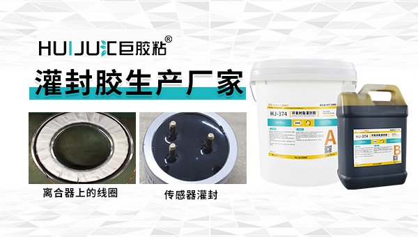環氧灌封膠對人體有害麽？