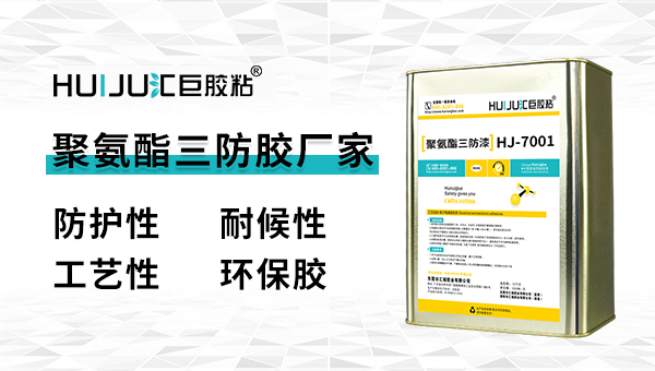 pcb三防漆防什麽想知道看這裏-三防漆廠家