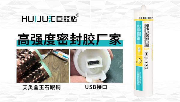 需要清理有機矽密封膠,這些辦法值得一試！信息來自東莞密封膠廠家