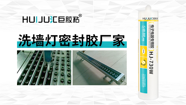 密封膠廠家匯巨膠粘教您如何選用密封膠？
