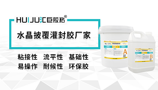 環氧AB水晶膠有氣泡怎麽辦？