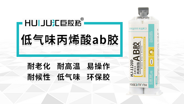 丙烯酸ab結構膠3個時間各代表什麽