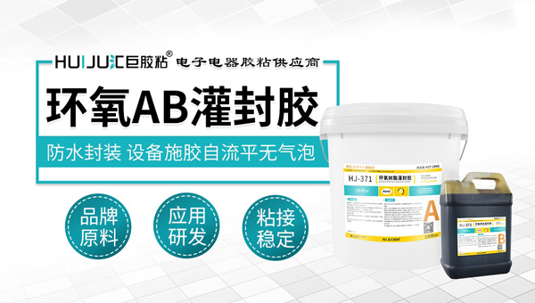 ab灌封膠是不是矽膠？