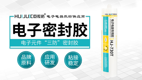 密封膠耐高溫嗎？