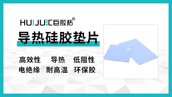 導熱矽膠墊片怎麽使用？