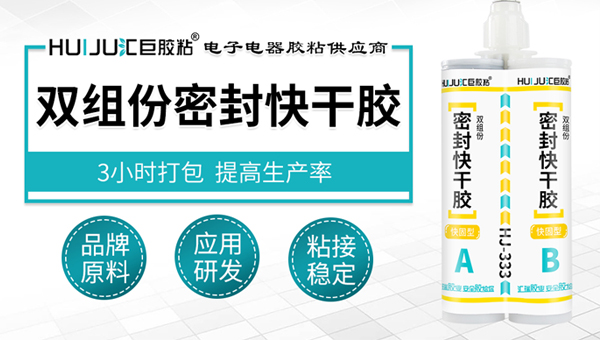 什麽是雙組份結構膠，如何使用？