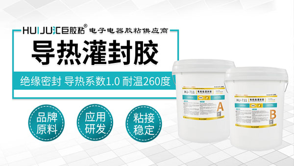 導熱灌封膠的使用說明