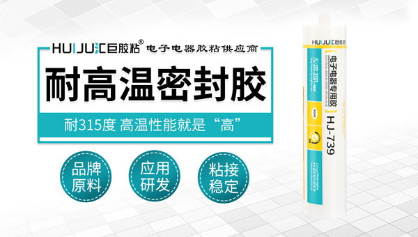 密封膠不能在多少度以上使用？