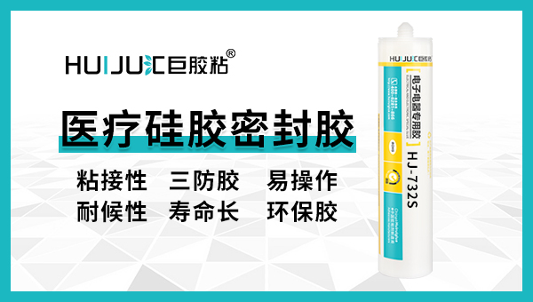 醫療設備密封膠是如何使用的？