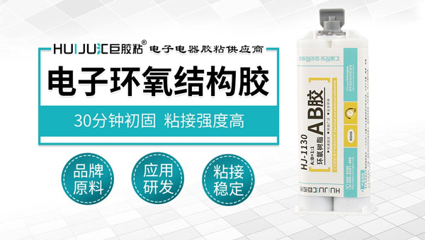 結構膠能應用在電子設備的粘接上嗎？