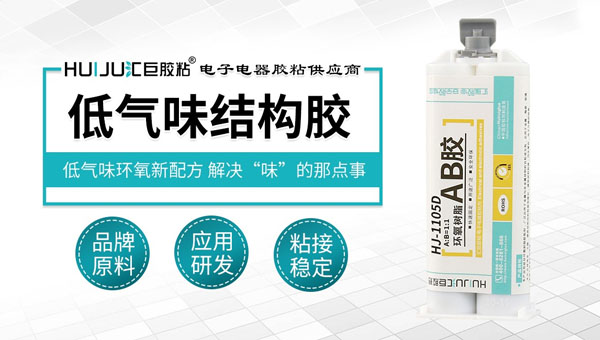 低氣味結構膠哪個品牌好？價格怎麽樣？