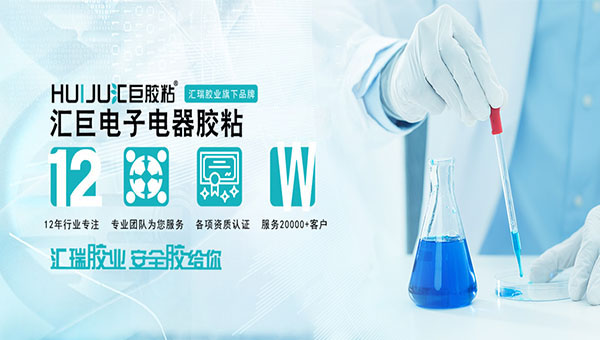 如何在眾多電子密封膠品牌中尋找到合適自身產品的？