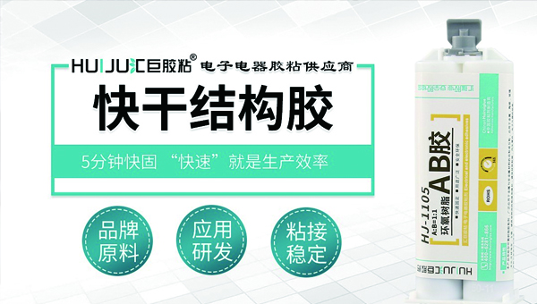 如何選擇合適的粘石材的快幹結構膠？快幹結構膠還可以應用於哪些行業領域？