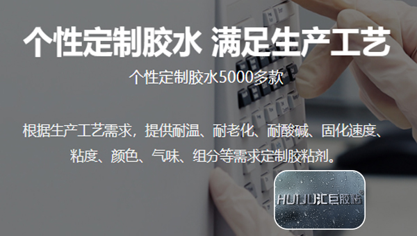 與環氧灌封膠廠家洽談膠水顏色定製需要注意哪些事項？