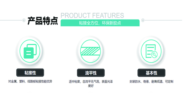 匯巨環氧灌膠具備的5大性能特點