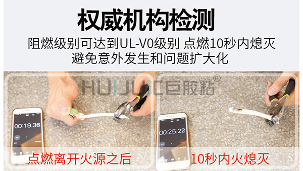 HJ-738電子電器阻燃專用膠的特性