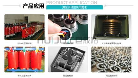 HJ-374灌封膠的應用範圍
