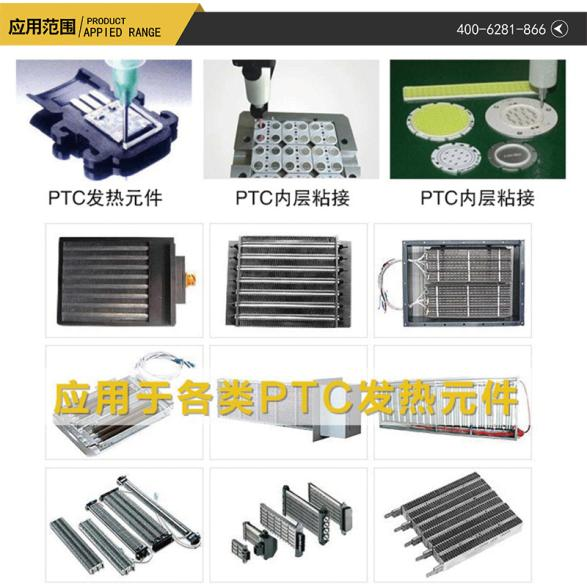 為何HJ-327-2導熱膠為PTC發熱元件設計的產品？