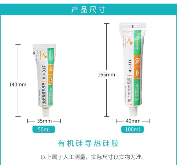 ​導熱固定膠有哪些包裝規格？