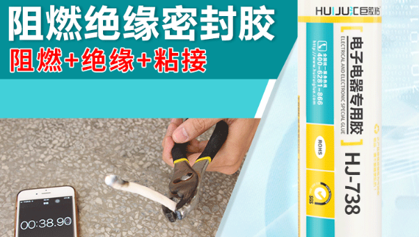 ​阻燃密封膠在電源控製器中的應用