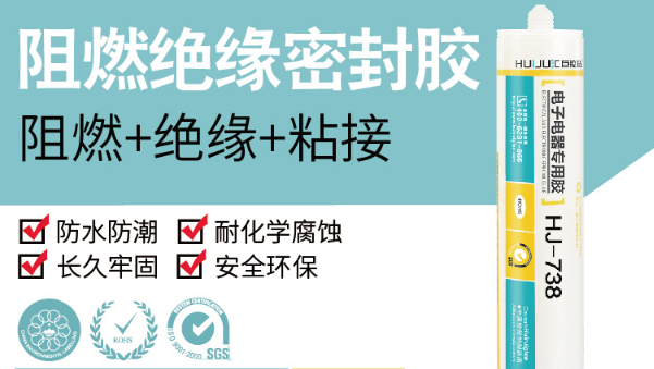 ​電子設備防潮防塵阻燃用匯巨阻燃電子膠
