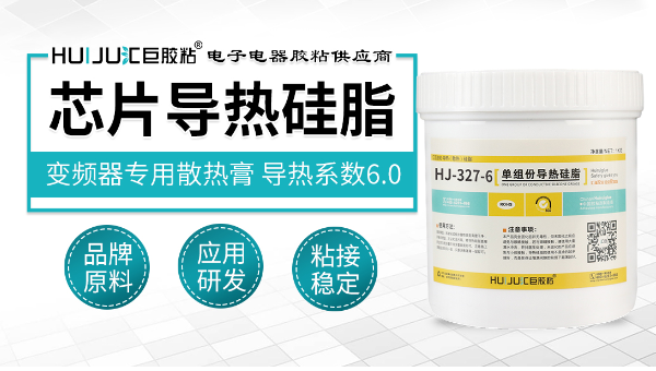 智能穿戴設備小巧機身導熱矽膠怎樣實現高效散熱?