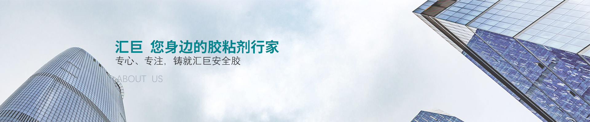 關於匯巨