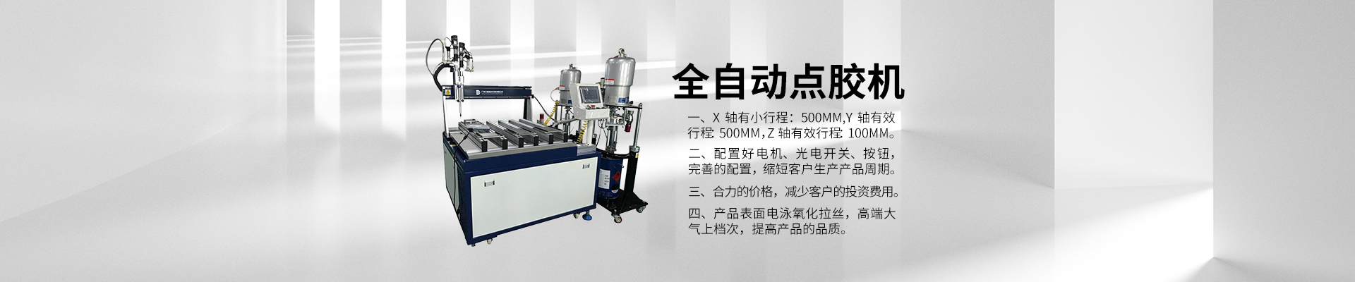 灌膠機