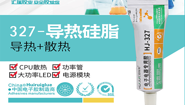 導熱矽脂