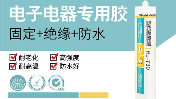 有機矽密封膠