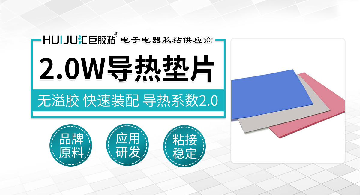 通訊設備矽膠墊片