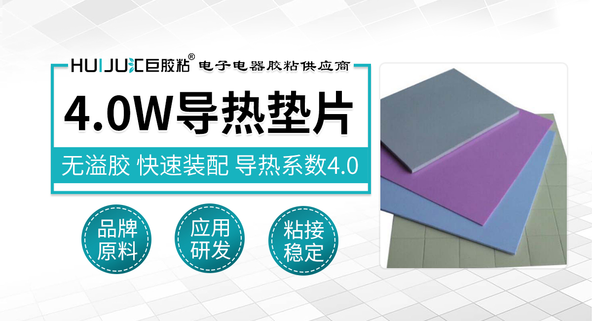 新能源汽車導熱墊片